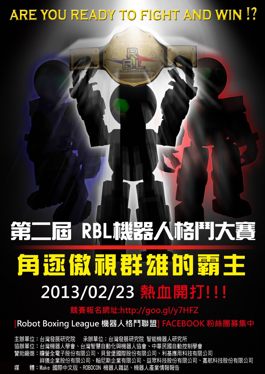 2013_RBL 已調整大小.jpg